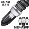 Qimei is suitable for Citizen watch strap, genuine leather light kinetic energy Blue Angel watch strap, original butterfly buckle men's and women's watch chain, black + gold buckle 21mm
