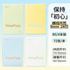Morning Light (M&G) stationery B5/72 sheets of rubber sleeves, notebooks, notepads, homework books, keep the original intention 4 packs APNGG162 essential for starting school