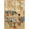Chinese Art History Newly Revised Edition (A must-have for beginners in Chinese Art History, used by Oxford, Yale, and Princeton for more than 40 years, Michael Sullivan's final revised edition during his lifetime, translation, and newly upgraded illustrations)