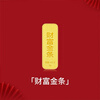 Shulian Gold 999.9 Wealth Gold Bar Investment Stored Value Baby Gold Bar 10g 20g 50g 100g 5g
