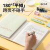 Morning Light (M&G) stationery B5/72 sheets of rubber sleeves, notebooks, notepads, homework books, keep the original intention 4 packs APNGG162 essential for starting school