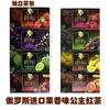Shifangyi imported Russian flower and fruit tea, fruit tea, hard work princess new packaging, sugar-free tea bag, cranberry