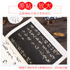 Ink dot calligraphy, Wang Xizhi's seventeenth calligraphy brush calligraphy, running script, small regular script, calligraphy copybook, preface to the Lanting Collection, red rice paper, Wang Xizhi's seventeenth calligraphy stele copybook, copybook