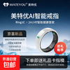 MATEYOU AI Smart Ring Sleep Apnea Monitoring Preliminary Screening Sleep Monitoring Exercise Heart Rate Blood Oxygen Pressure Monitoring Caring for Relatives and Friends Wearing Ring Matte White Porcelain No. 8