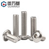 Guwanji 304 stainless steel round head hexagonal screws, pan head hexagonal bolts, mushroom umbrella head semi-circular head screws M4*8 50 pieces