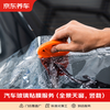 Jingdong car maintenance car sticker/removal service Vertical cutting No goods included Construction fee only Glass film service (panoramic sunroof)