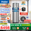 Haier air source water heater dual frequency conversion super first class energy efficiency household commercial heat pump water heater vertical large capacity high temperature cleaning rural self-built house central electric heating trade-in 300 liters small blue bottle first class dual frequency conversion ready to open and wash