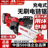 Delixi Electric brushless high-power 12-inch rechargeable lithium electric saw new single-hand saw portable outdoor logging special lithium electric saw brushless motor 2.0Ah dual battery + 2 chains China's top 500 companies brand new official authentic product