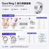 OURARing 5 Wang Hong's same style smart ring sleep monitoring health tracking heart rate temperature exercise recovery ring oura ring bright black 6