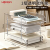 Ubili transparent desktop file storage rack box A4 file tray multi-layer file rack storage rack office book file information rack storage rack three-layer vertical version 8933