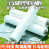 Huilong PE plastic film waterproof plastic cloth roof film agricultural thickened greenhouse transparent packaging nylon cloth dust-proof window 2.2 meters wide x 92 meters long 12S thick whole roll 50 pounds