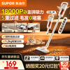 SUPOR vacuum cleaner household wired vacuum cleaner handheld push rod carpet two-in-one small powerful dust removal pet car cleaning 18kpa large suction power white