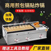 Yushang commercial outdoor pot sticker machine, griddle, pan-fried dumpling machine, special oven fried dumpling machine, fried rice cake, grilled cold noodles, egg hand cake, 73 type pot sticker + oden + lid + gift bag
