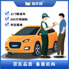 Changche.com National Vehicle Annual Inspection Motor Vehicle Annual Inspection Vehicle Inspection-free Vehicle Annual Inspection Agency Online Annual Inspection Service Door-to-door Pickup and Delivery (Urban Service)