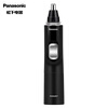 Panasonic Electric Nose Hair Trimmer PGN70 Men's Nose Hair Trimmer Portable Trim Eyebrow and Ear Hair and Beard Artifact Full Body Washable Birthday Gift for Men and Women during Holidays