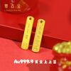 Zero point gold gold blessing series signed investment gold bar 2g pure gold 9999 solid relief collection gift birthday gift blessing signed - year after year peace (one thing, one certificate) 2g free labor costs