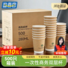 Yingxike Mid-Autumn Festival Hospitality Disposable Paper Cups Double-layer Cups Home Business Office Full Box of 500 Paper Cups