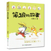 The second volume of The Story of Stupid Wolf (a phonetic version set with 6 volumes in total, including Stupid Wolf’s pets, etc.) is produced by Tang Sulan Studio (6-8 years old) extracurricular book, winter vacation, Christmas and New Year’s Day, New Year’s goods, extracurricular reading