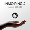INMO Yingmu INMO Ring4 smart ring INMO GO3 exclusive smart ring INMO Ring4 smart ring-small size