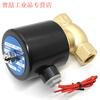 Yue Changsheng normally closed high temperature resistant US-15/20/40/50 solenoid valve 4 minutes 6 minutes 1 inch steam valve water valve AC US-351 inch 2DC24V all copper steam valve