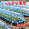 Small shed insulation film 4S film greenhouse two-film plastic film for seedlings and flowers special vegetable planting agricultural film 4 wires new material - light blue 6.5 meters wide 100m long