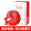 Customized suitable fire hose reel coil 20/25/30 meters fire hydrant box self-rescue water hose hose fire equipment fire hose reel 25 meters (3C certification)