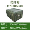 Rotational molding box, high-strength sealing box, combat readiness material box, turnover box, transport box, vehicle box, storage box, airdrop box, military green 800*600*500 medium-sized box