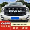 Litian Shanhai Cannon Black Warrior Appearance Modification Shanhai Cannon-China Net Kit (Default Black Label)