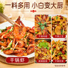 Dingdianer Spicy Griddle Sauce 500g*2 bottles of Sichuan Spicy Hot Pot Base Malatang Maocai Spicy Sauce
