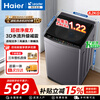 Haier pulsator washing machine/Tongshuai washing machine fully automatic 8/10kg washing and stripping integrated antibacterial and mite removal direct drive variable frequency rental house home dormitory appliances subsidy trade-in 8.2KG ultra-fine clean Rubik's cube + storm washing + mite removal washing + air change pulsator
