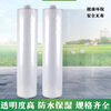 Huilong PE plastic film waterproof plastic cloth roof film agricultural thickened greenhouse transparent packaging nylon cloth dust-proof window 2.2 meters wide x 92 meters long 12S thick whole roll 50 pounds