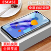 ESCASE Huawei nova5i pro/5z tempered film mobile phone glass film full screen high definition high permeability waterproof protective front film high definition