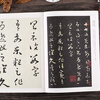 Ink dot calligraphy, Wang Xizhi's seventeenth calligraphy brush calligraphy, running script, small regular script, calligraphy copybook, preface to the Lanting Collection, red rice paper, Wang Xizhi's seventeenth calligraphy stele copybook, copybook