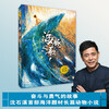The Song of Dolphins Shen Shixi’s Life Epic Trilogy The King of Animal Novels Shen Shixi’s Collection of Books Series Children’s Literature Extracurricular Reading Books for Primary School Students