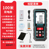 MiLESEEY S2 laser rangefinder handheld high-precision portable electronic ruler infrared measurement electronic ruler measurement tool dual-electric model 100 meters (charging + voice)