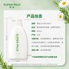 Huirun (SUPER MiLD) Muscle Base Shampoo Green Field Fragrance 600ml Refreshing and Fluffy Hair Care Shampoo Cream JD.com self-operated popular products