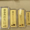 Miluo pure gold 999.9 wealth gold bars baby gold bars gold flakes gold bricks and white bars installment payment investment collection gift giving five grams of gold bars, if you get a fake one, you will lose ten