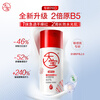 Dabao Ding Yuxi recommends B5 moisturizing soothing repair milk 95ml*2 lotion cream (2.0) skin care products