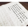 Hand-copied Heart Sutra Ouyang Xinxin Sutra