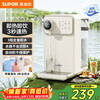 SUPOR instant hot water dispenser 1S instant hot household desktop small all-in-one installation-free desktop direct drinking machine mineralized milk electric kettle SW-JR30T06