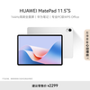 99% new HUAWEI MatePad 11.5 S Huawei tablet 144Hz high brush 2.8K full screen entertainment student learning 8+256GB WIFI Frost Silver