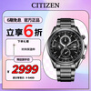 CITIZEN watch men's photo-kinetic energy wave Japanese and Korean watch Air Eagle steel belt gift for boyfriend AT8265-81E