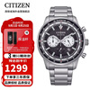 CITIZEN FF Flight Series Eco-Drive Men's Watch Metal Strap Multi-Function Watch CA4500-91E