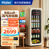 Haier ice bar household fresh cabinet living room large capacity small refrigerator freezer air-cooled frost-free first-class energy efficiency office refrigerator black gold purification antibacterial retro vitality series 150L upgraded WiFi fully refrigerated black gold purification air-cooled frost-free