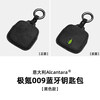 Litian 22-25 new Ji Krypton 009 Bluetooth key cover suede protective cover decorative smart key bag modification parts 009* suede Bluetooth key cover black 1-piece set