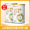 Gubentang yam, kudzu, corn soup, corn paste, meal replacement breakfast drink, full stomach food, stomach nutrition supplement for the elderly, ready-to-eat, buy 1 get 1 free, value pack (600g*2 cans)
