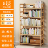 Anya solid wood bookshelf floor-standing 155cm simple home bookcase multi-layer storage rack storage storage rack 5-layer bold style