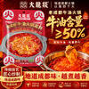 Dalongyi Rich Butter Hot Pot Base 200g Serves 2-3 Spicy Maocai Hot Pot Seasonings Intangible Cultural Heritage Skills