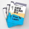 Play is the most serious form of learning. A deviant from the traditional education method and a critic of compulsory education. Peter Gray, a well-known developmental psychologist who is familiar with the nature of children. His blockbuster work tells you why children who play will become more confident and more independent.