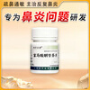 Xiangyu Lekang Ketotifen Fumarate Tablets, special medicine for rhinitis, rhinitis medicine to treat allergic rhinitis, sinusitis, itchy nose, runny nose and sneezing, visual effects, 1mg*60 tablets, 1 bottle, authentic Chinese medicine, specially designed to treat old rhinitis